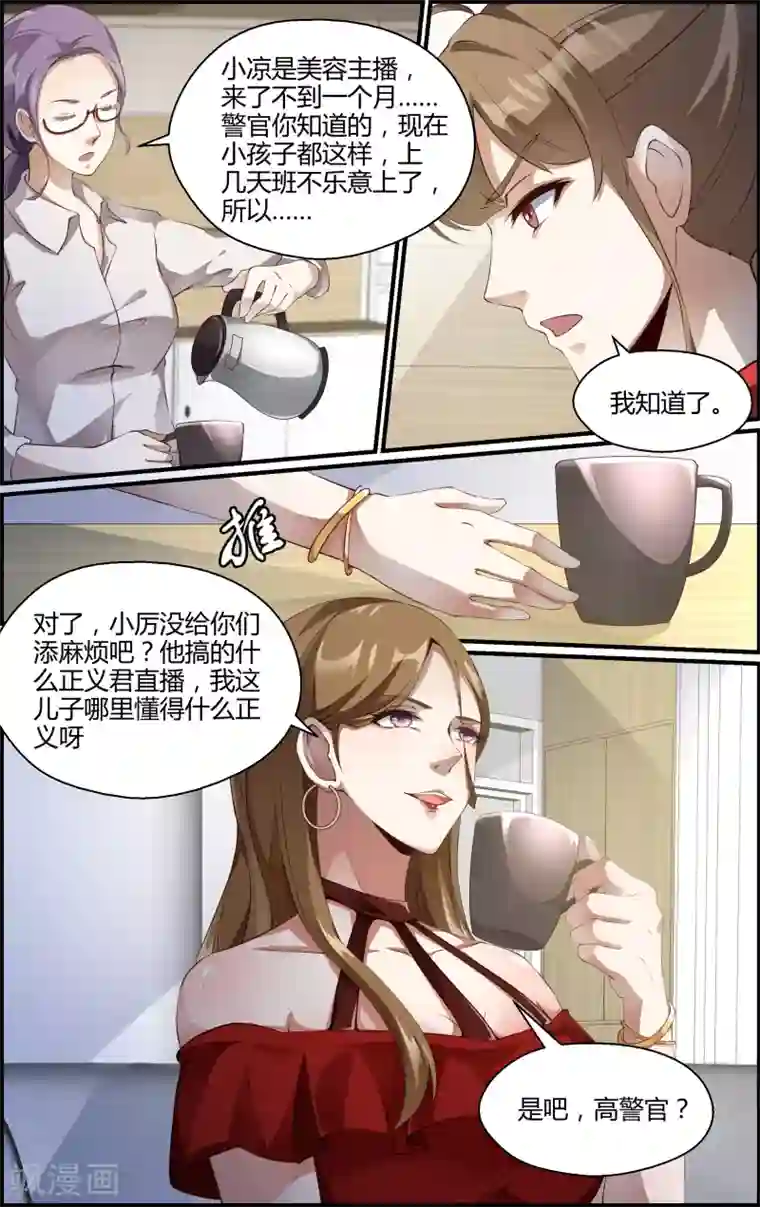 越界直播第140话