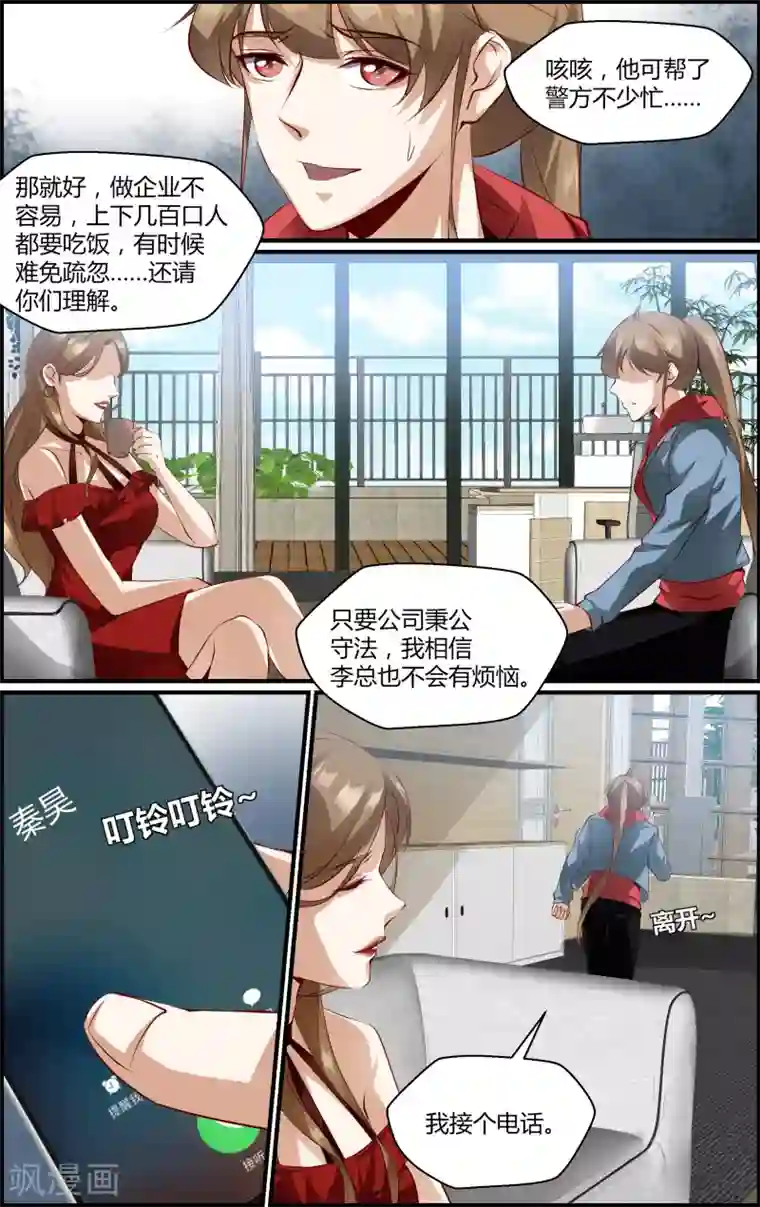 越界直播第140话