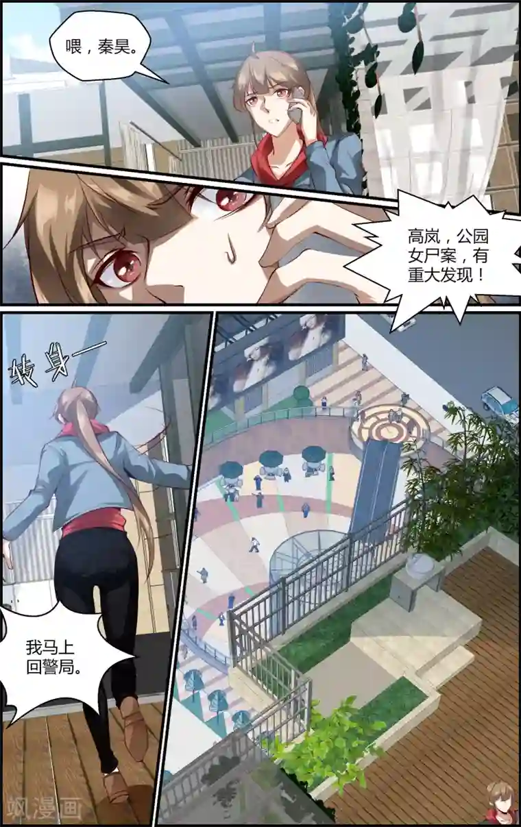 越界直播第140话