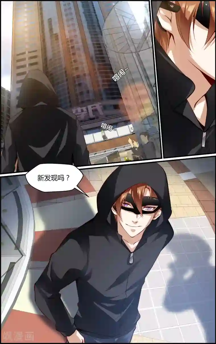 越界直播第140话