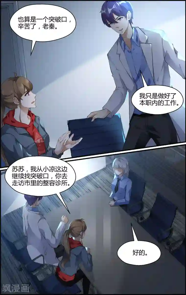 越界直播第141话