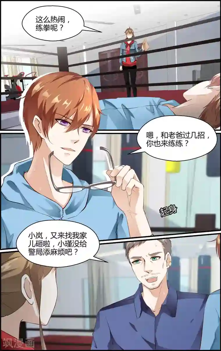 越界直播第141话