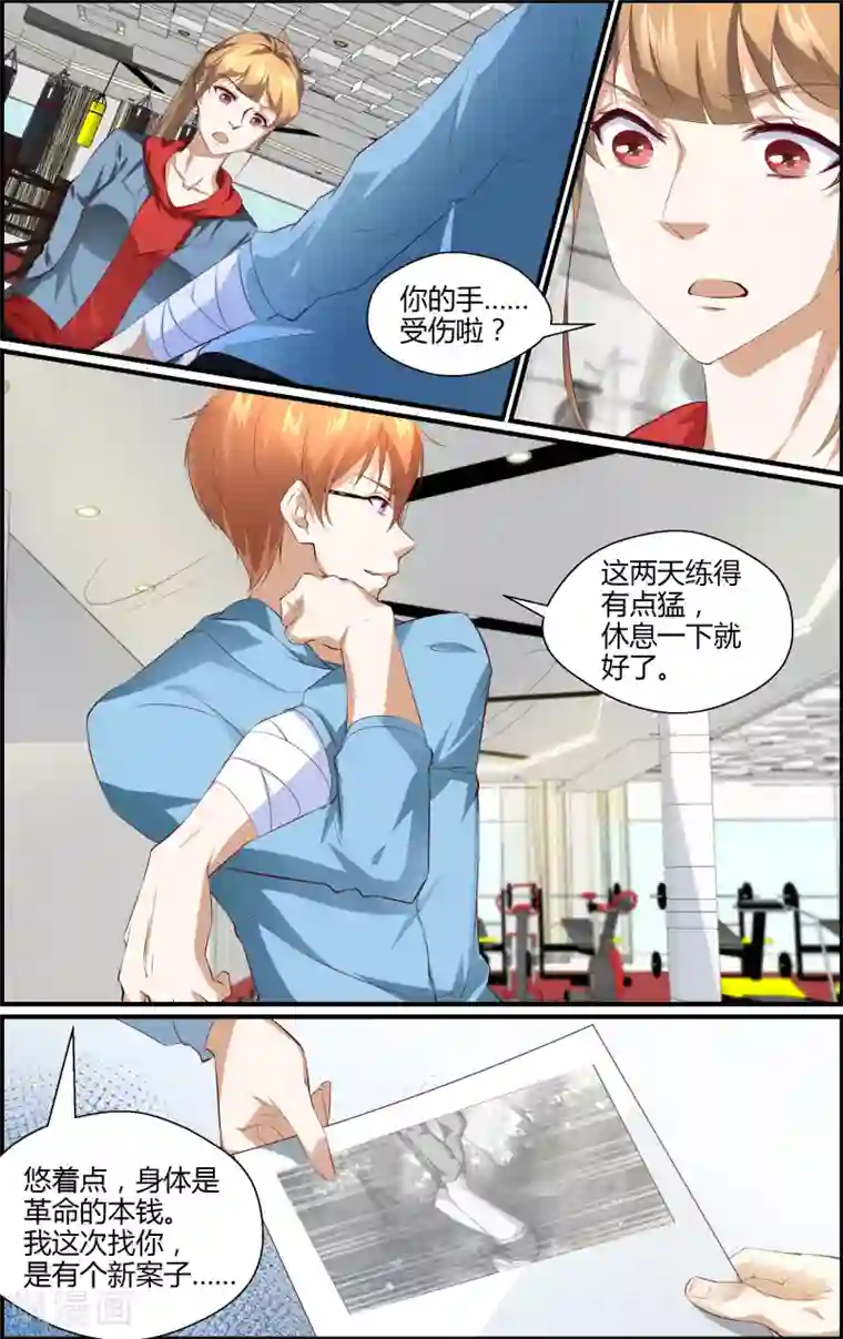越界直播第141话