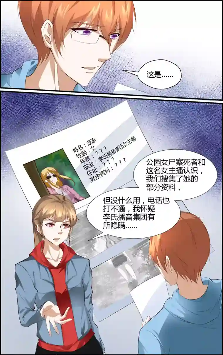 越界直播第142话