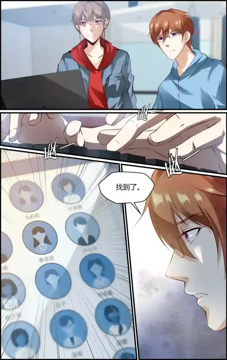 越界直播第142话