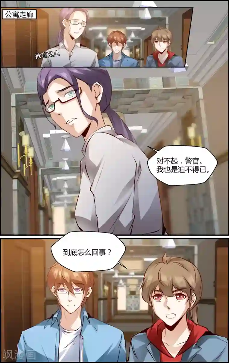 越界直播第142话