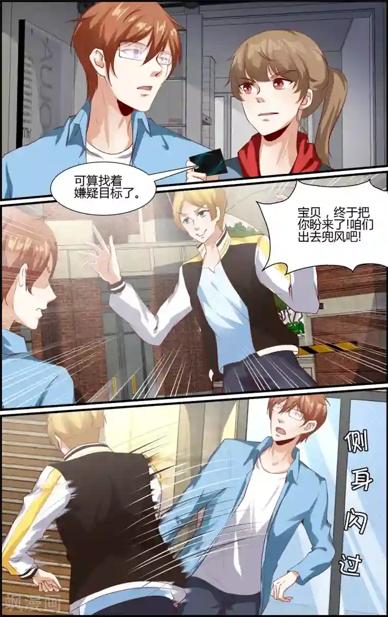 越界直播第143话