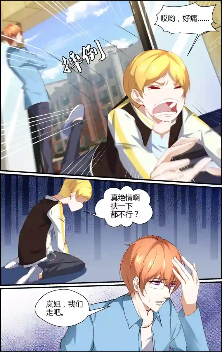 越界直播第143话