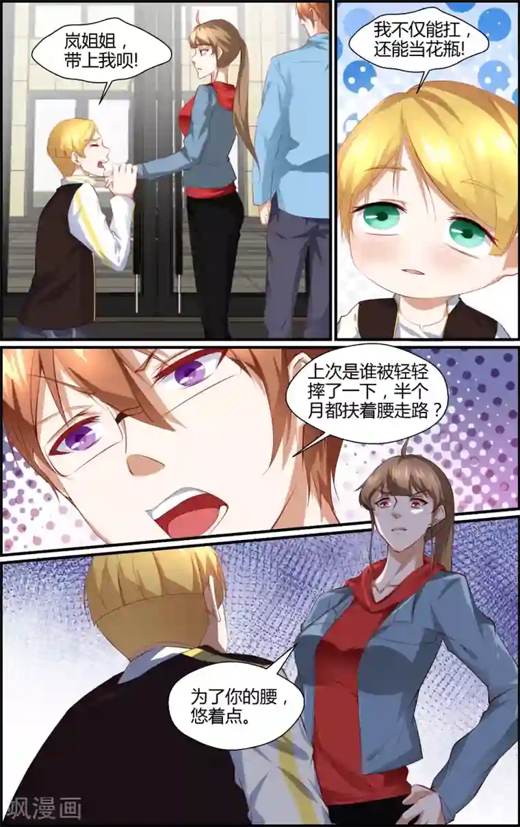 越界直播第143话