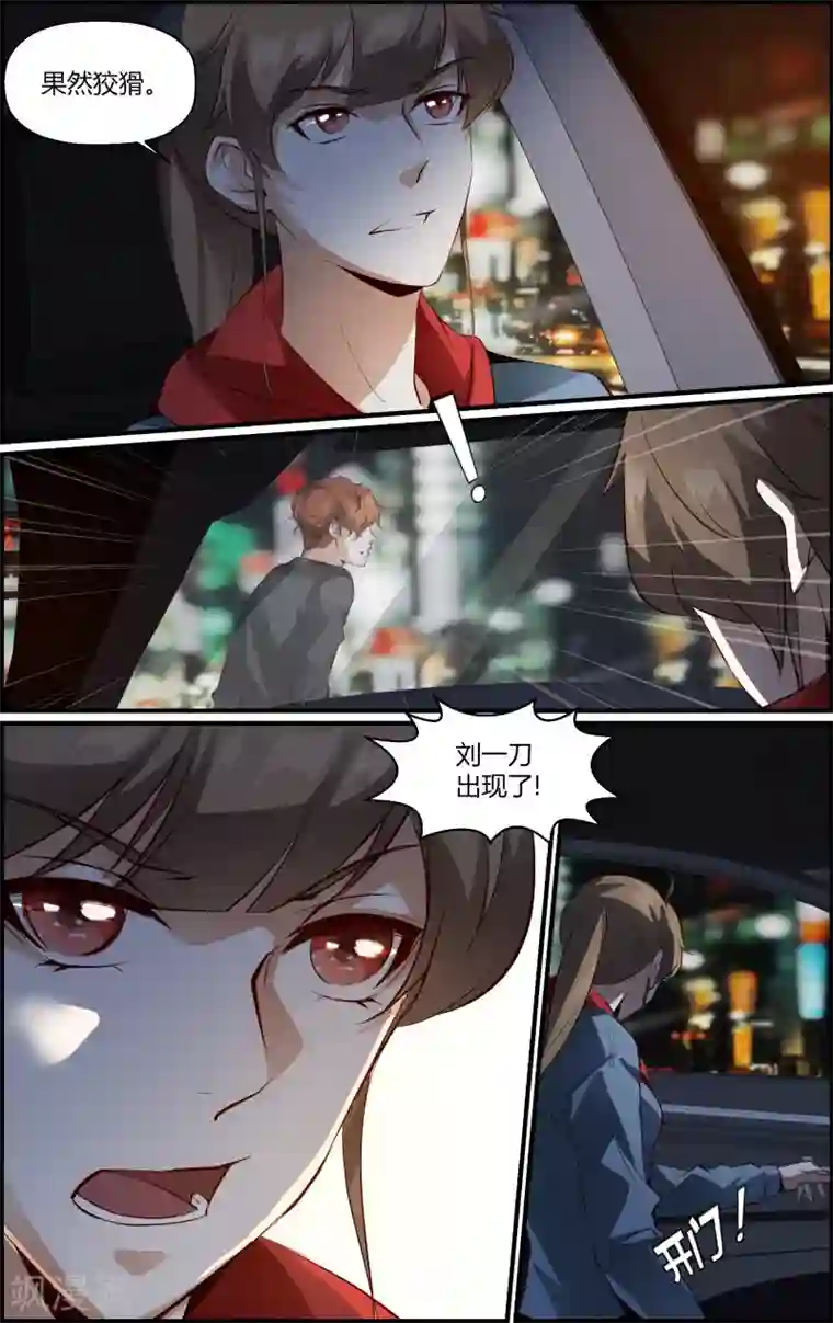 越界直播第143话