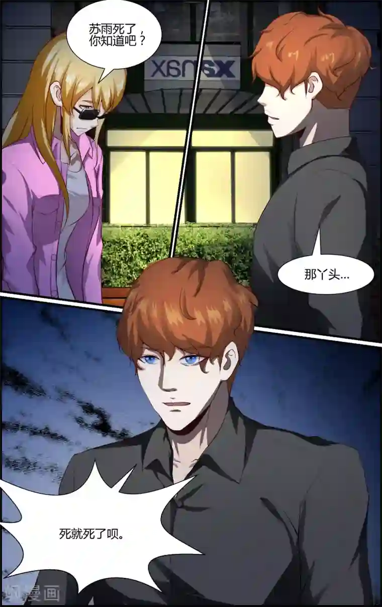 越界直播第144话