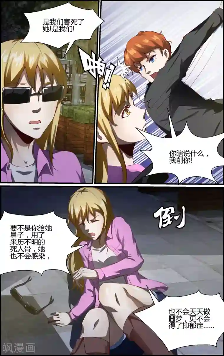 越界直播第144话