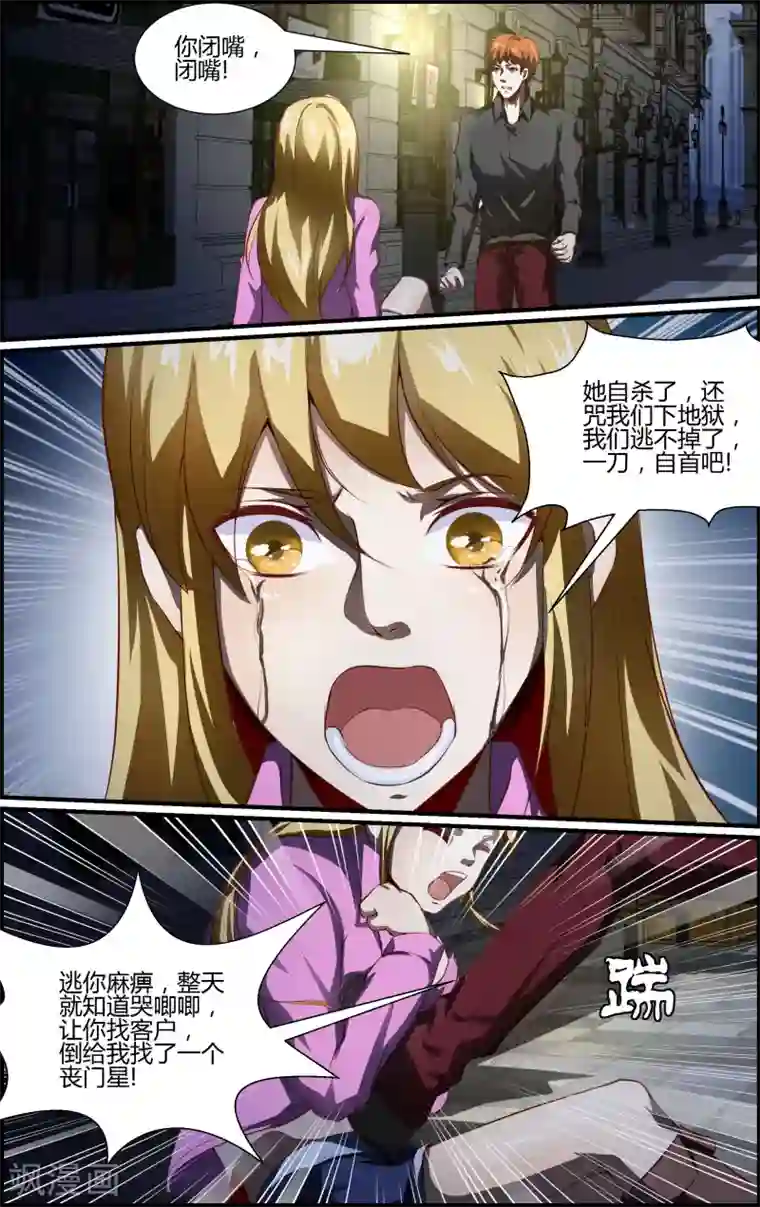 越界直播第144话
