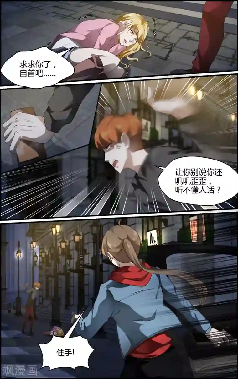 越界直播第144话