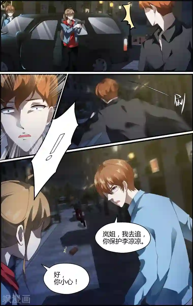 越界直播第144话
