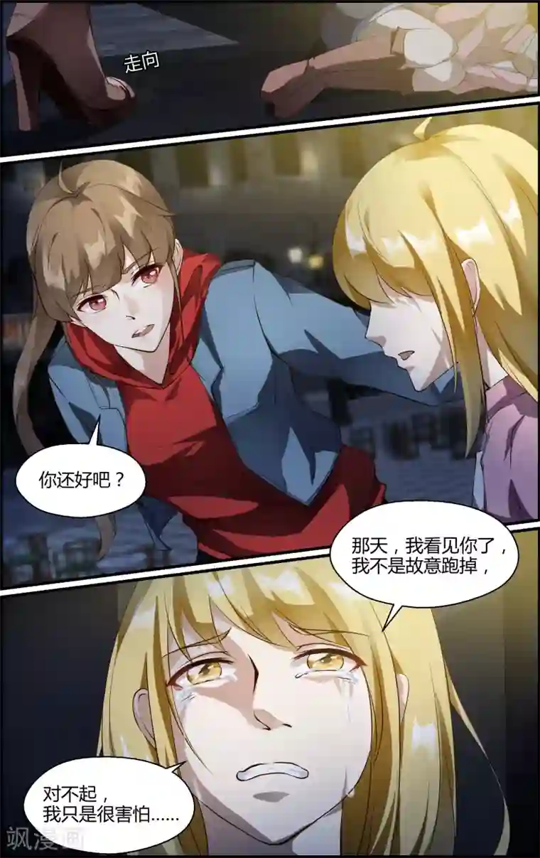 越界直播第144话