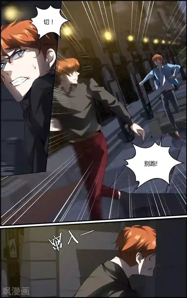 越界直播第144话