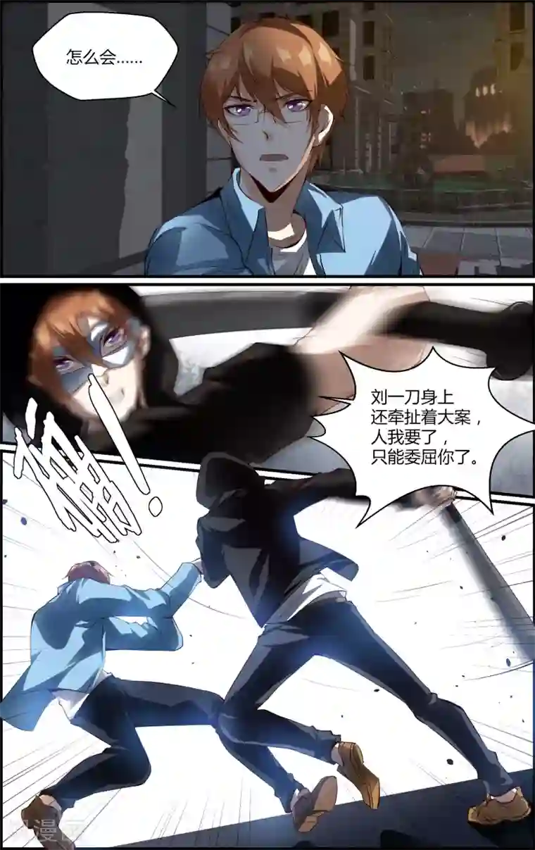 越界直播第145话