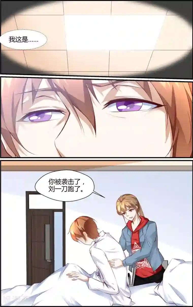 越界直播第145话