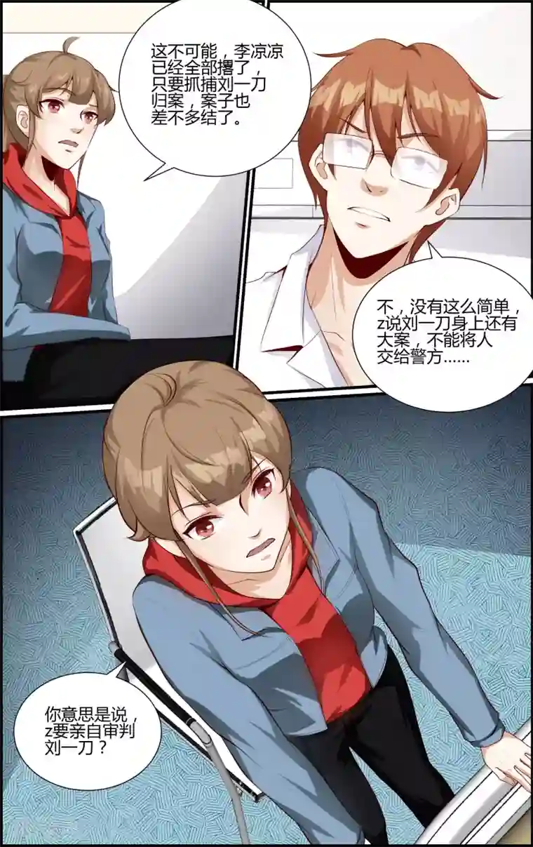 越界直播第145话