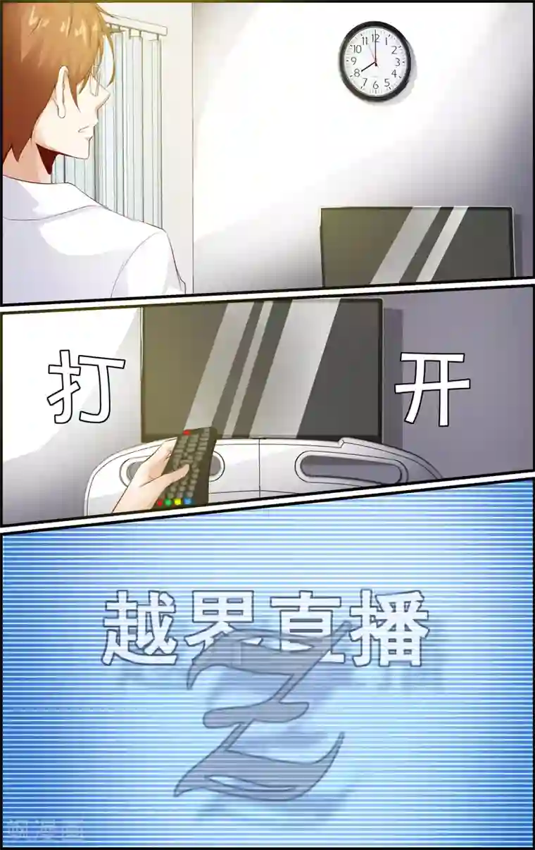 越界直播第145话