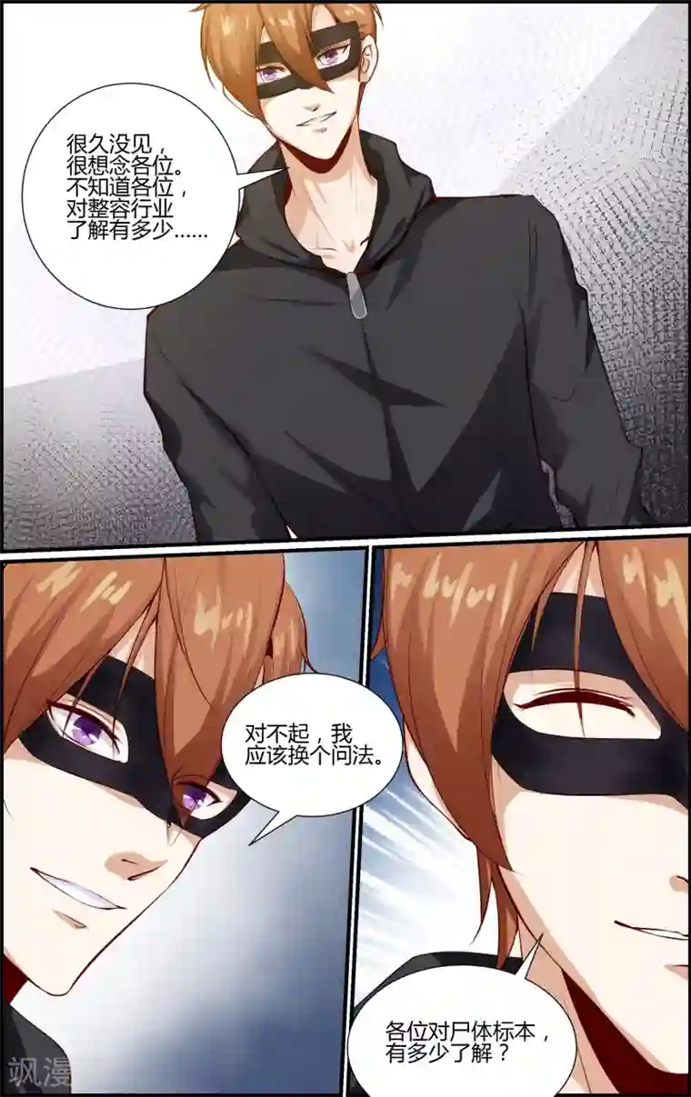 越界直播第145话