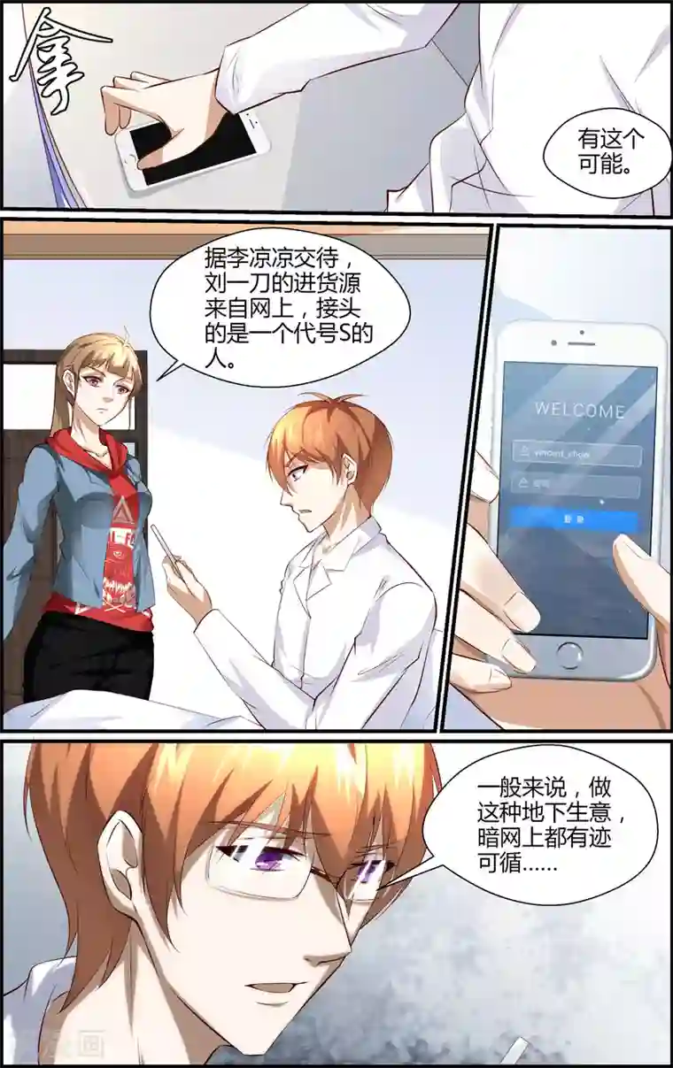 越界直播第146话