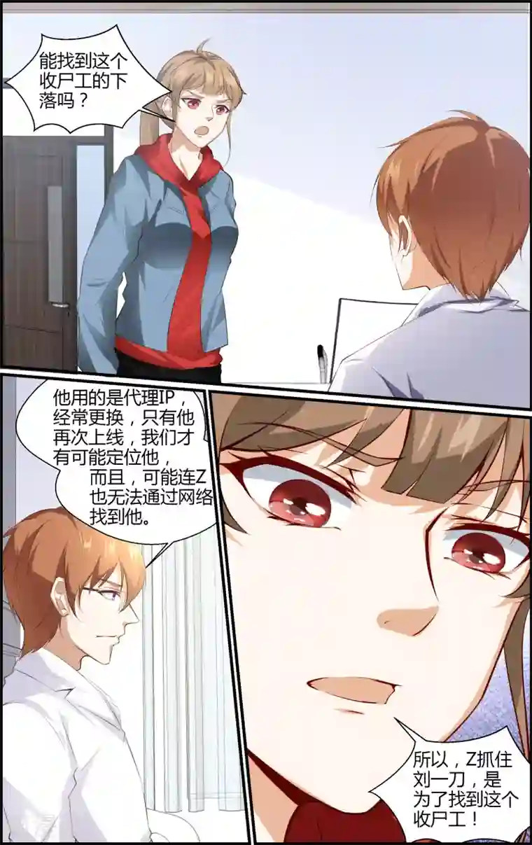 越界直播第146话