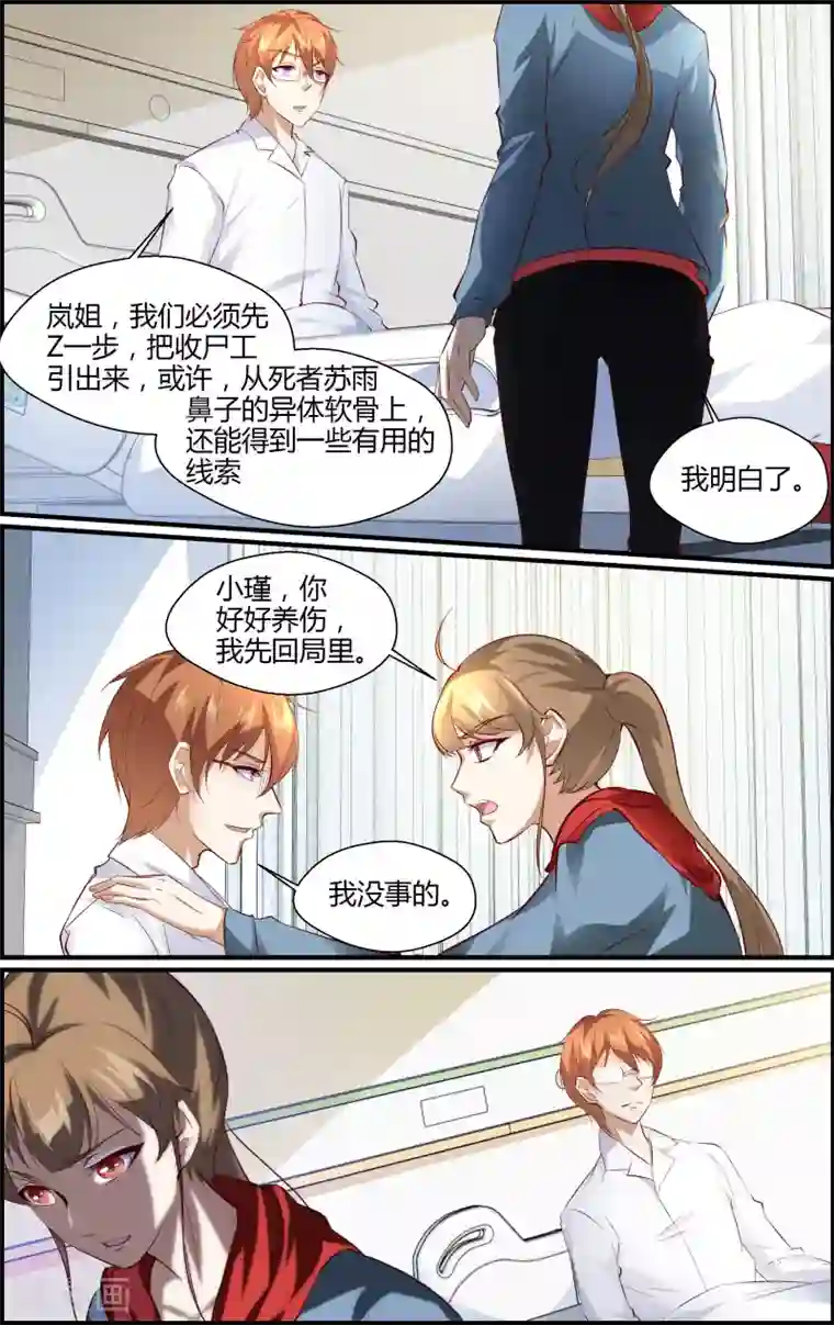 越界直播第146话