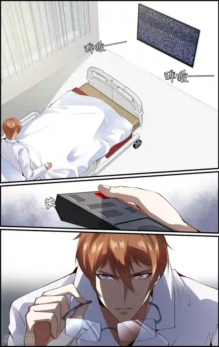 越界直播第146话