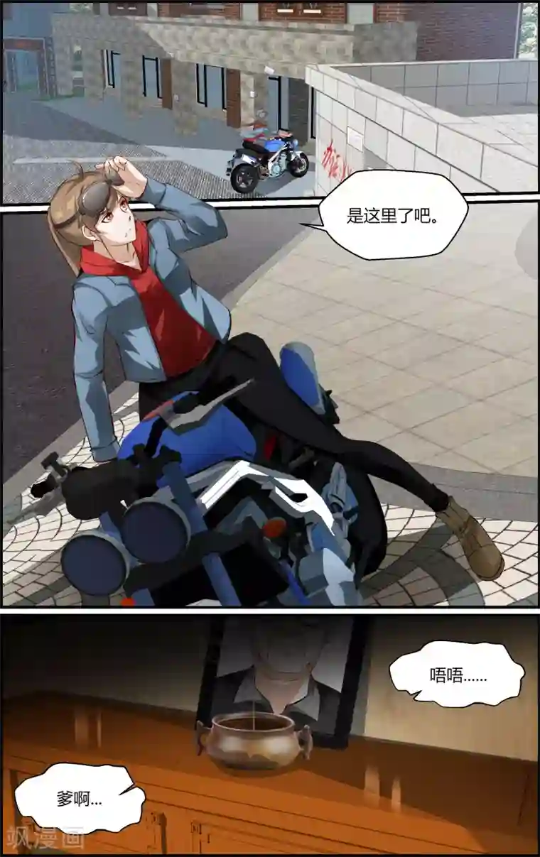 越界直播第147话