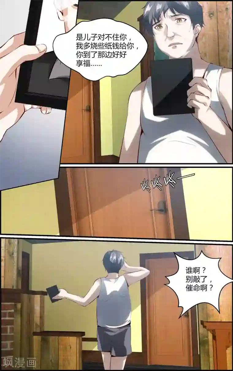 越界直播第147话