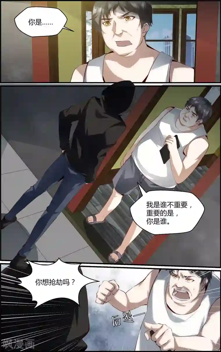 越界直播第147话