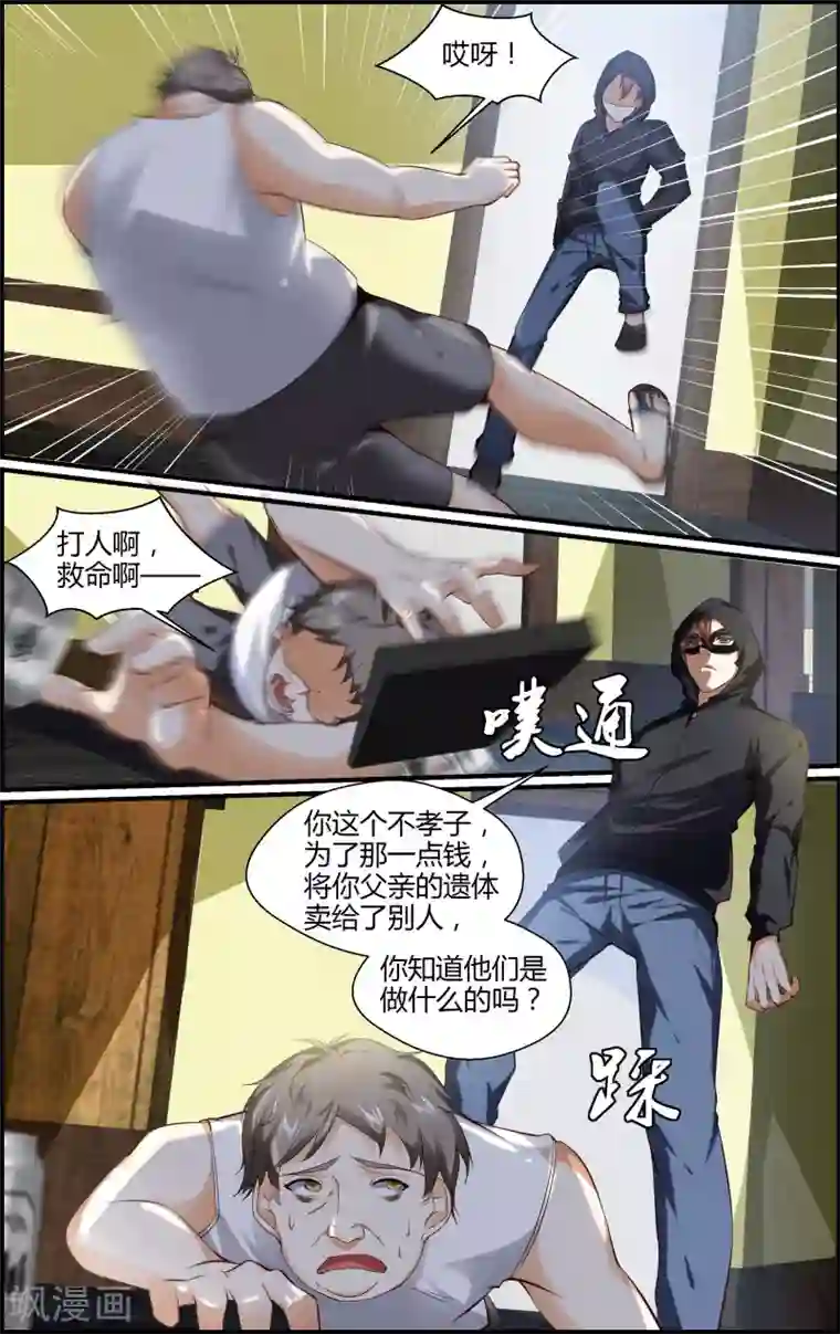 越界直播第147话