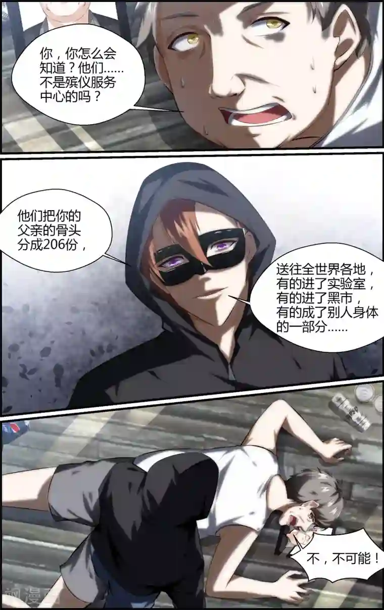 越界直播第147话