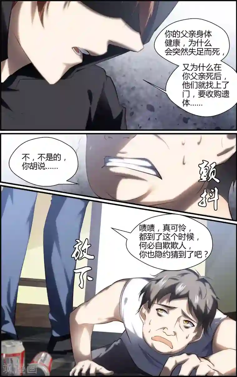 越界直播第147话