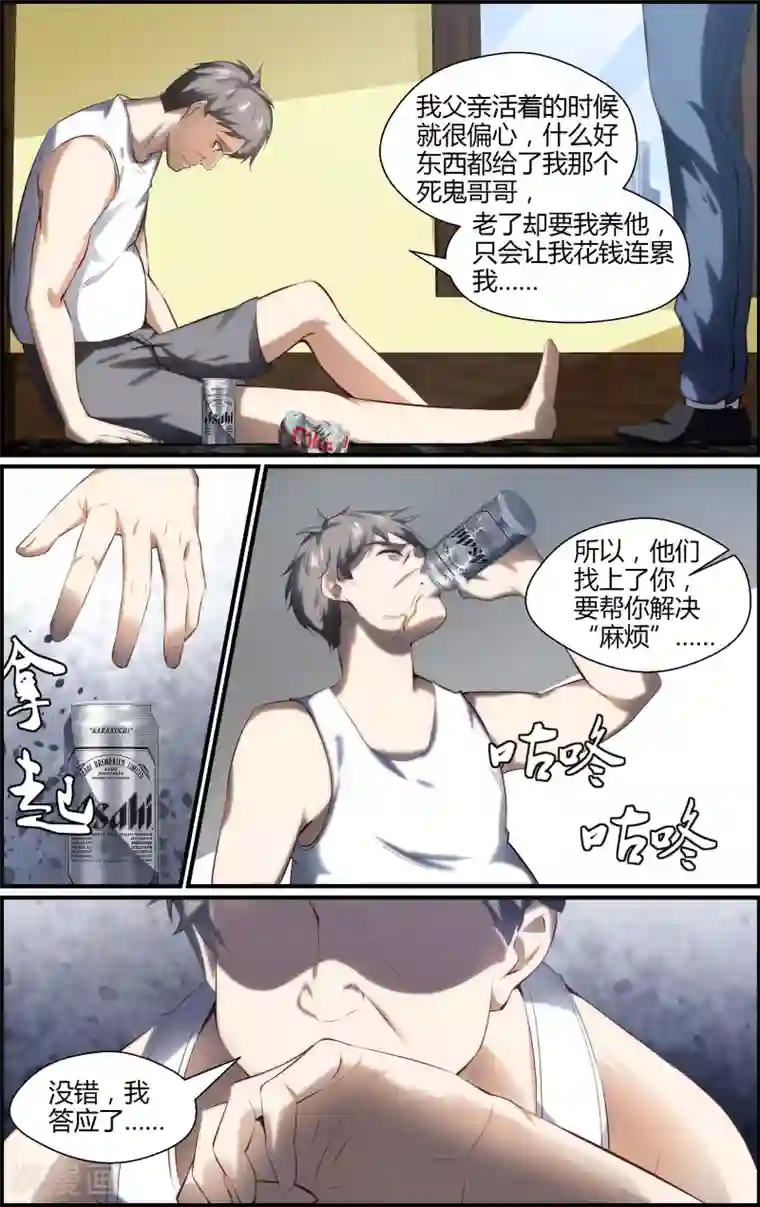 越界直播第147话