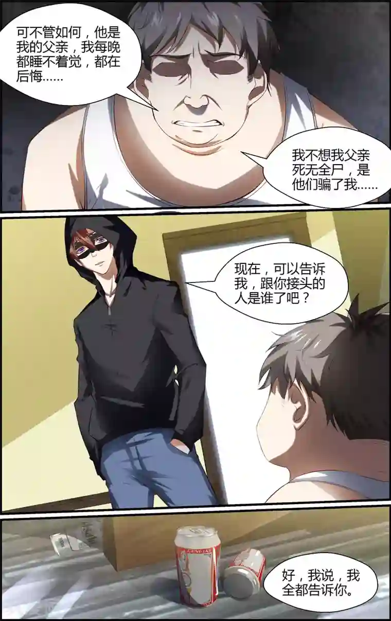 越界直播第147话