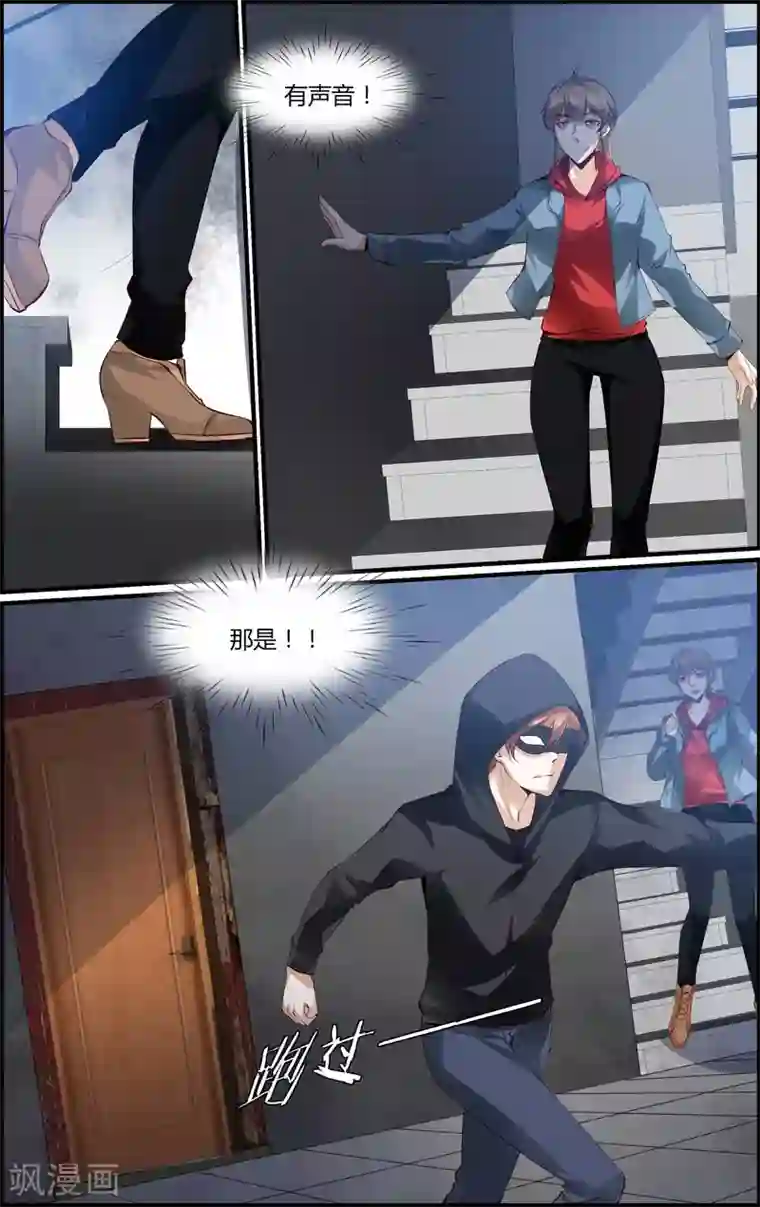 越界直播第148话