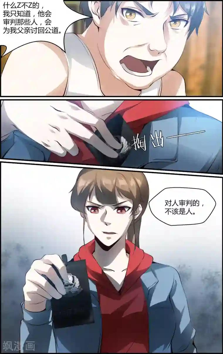 越界直播第148话