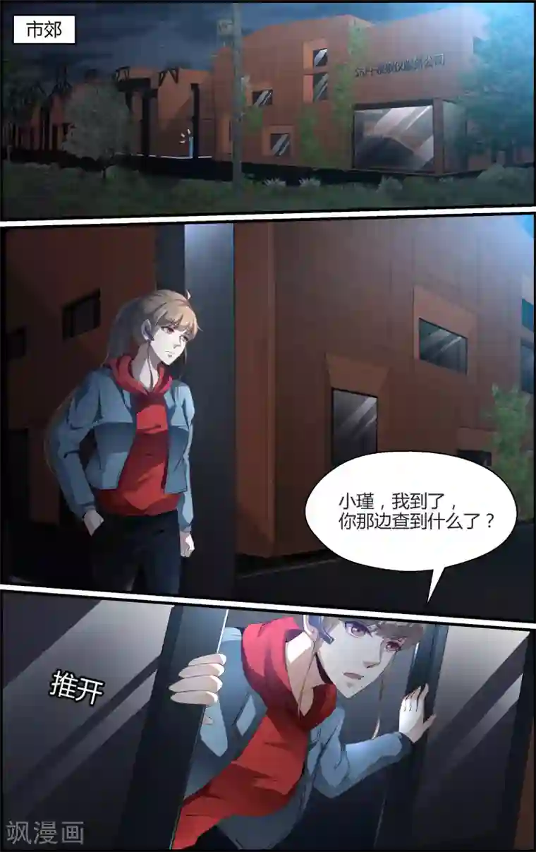 越界直播第148话