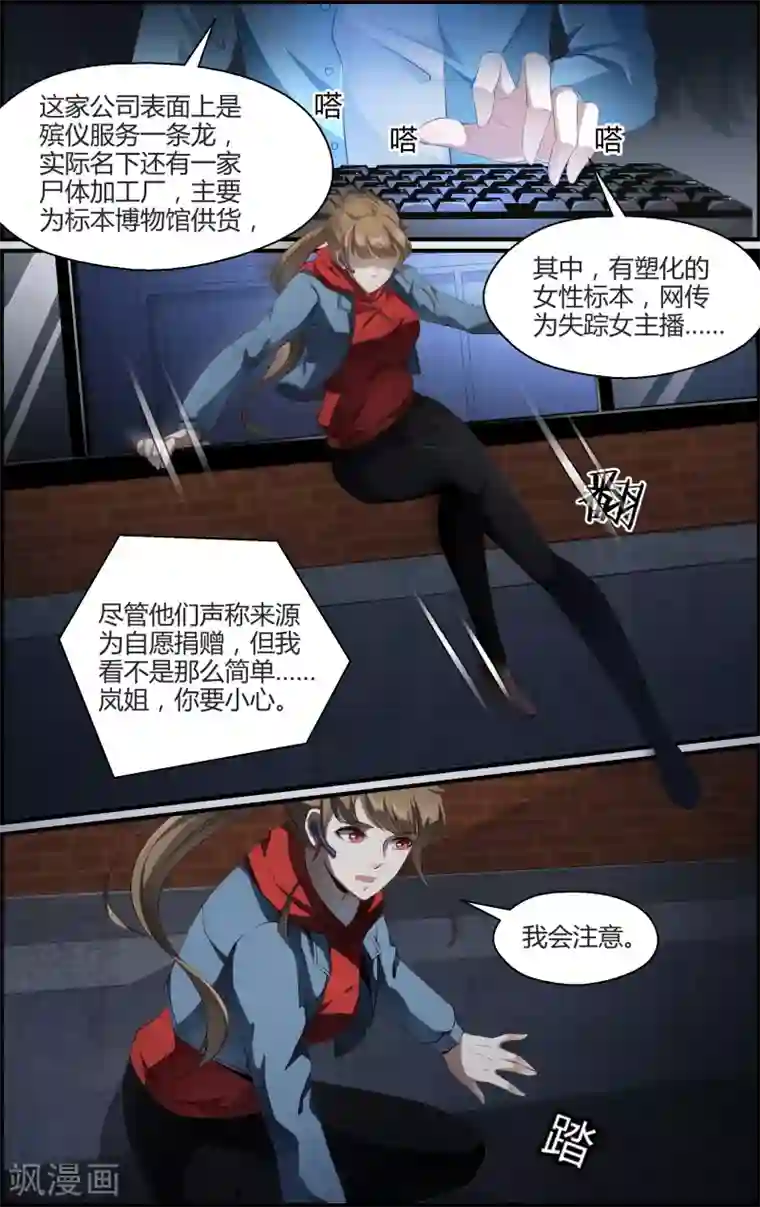 越界直播第148话