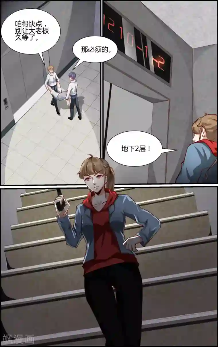 越界直播第148话