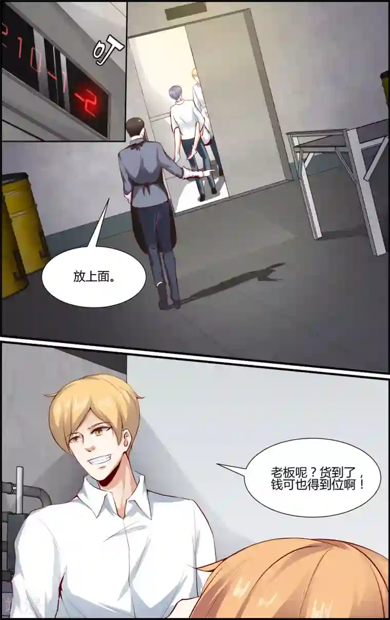 越界直播第148话