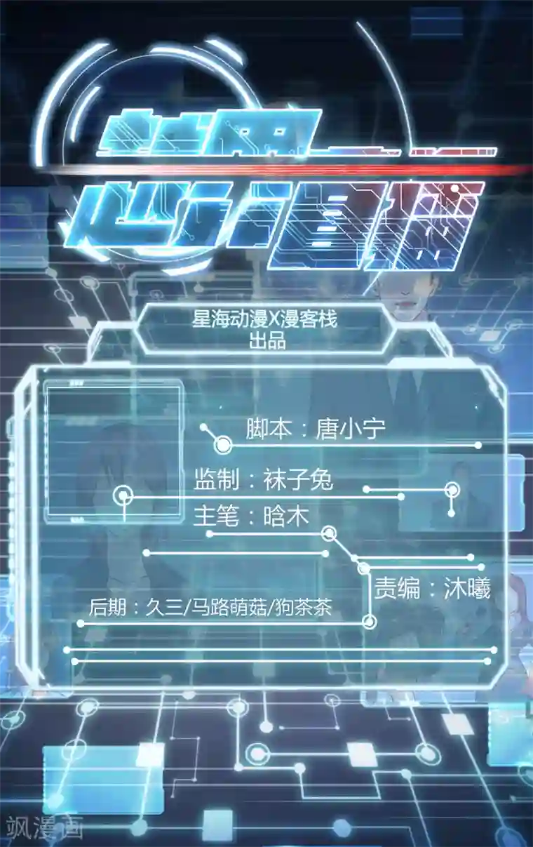 越界直播第149话