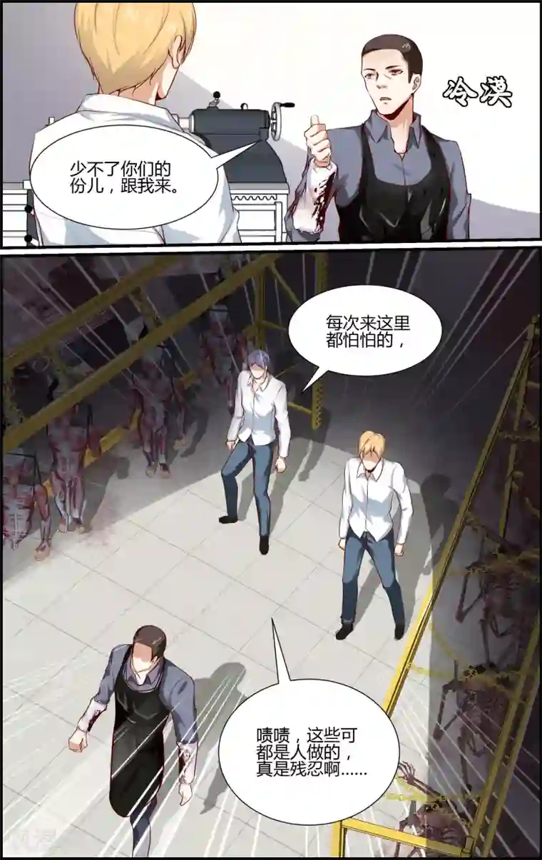 越界直播第149话