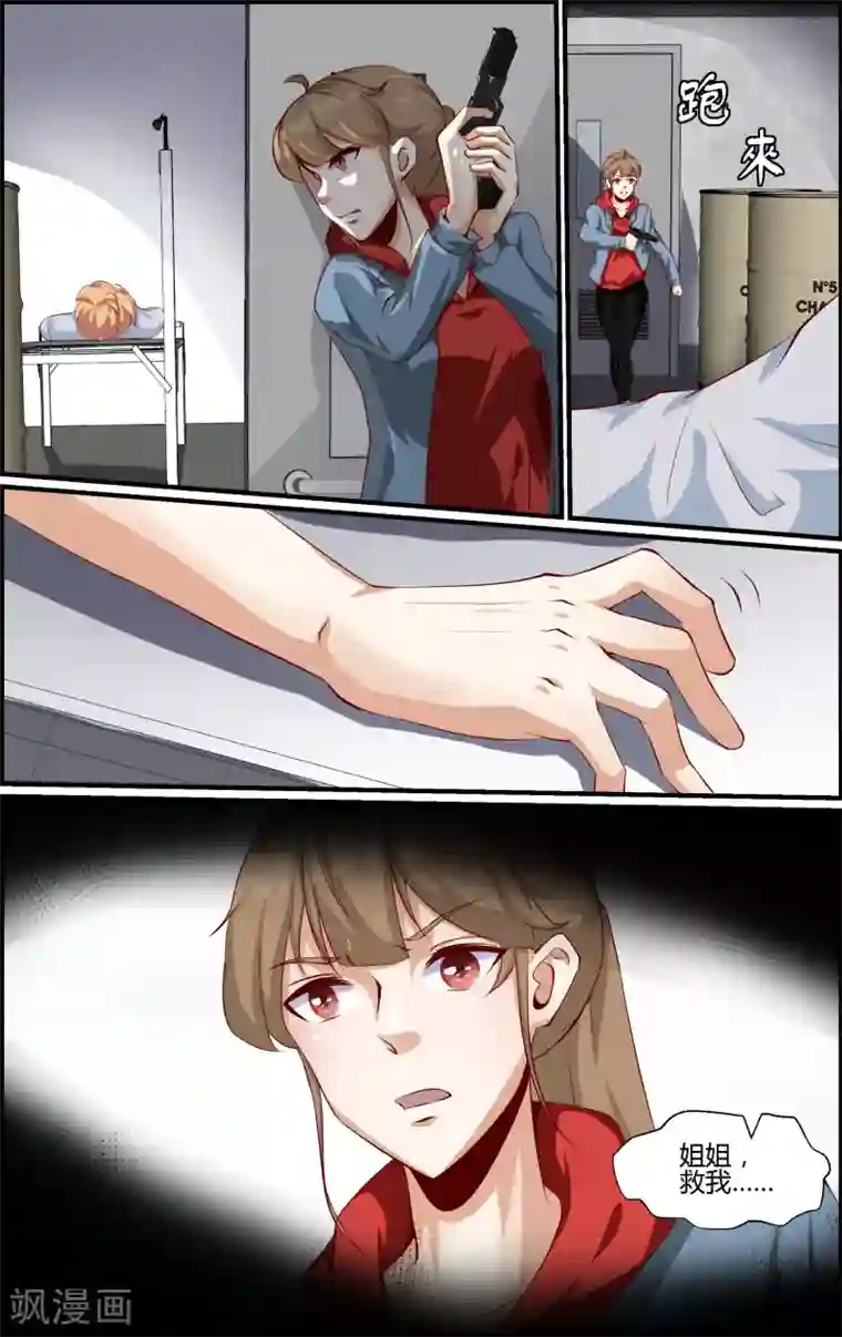 越界直播第149话