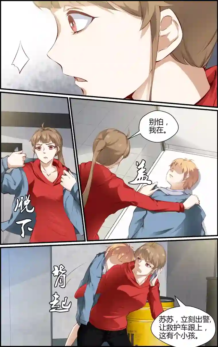 越界直播第149话