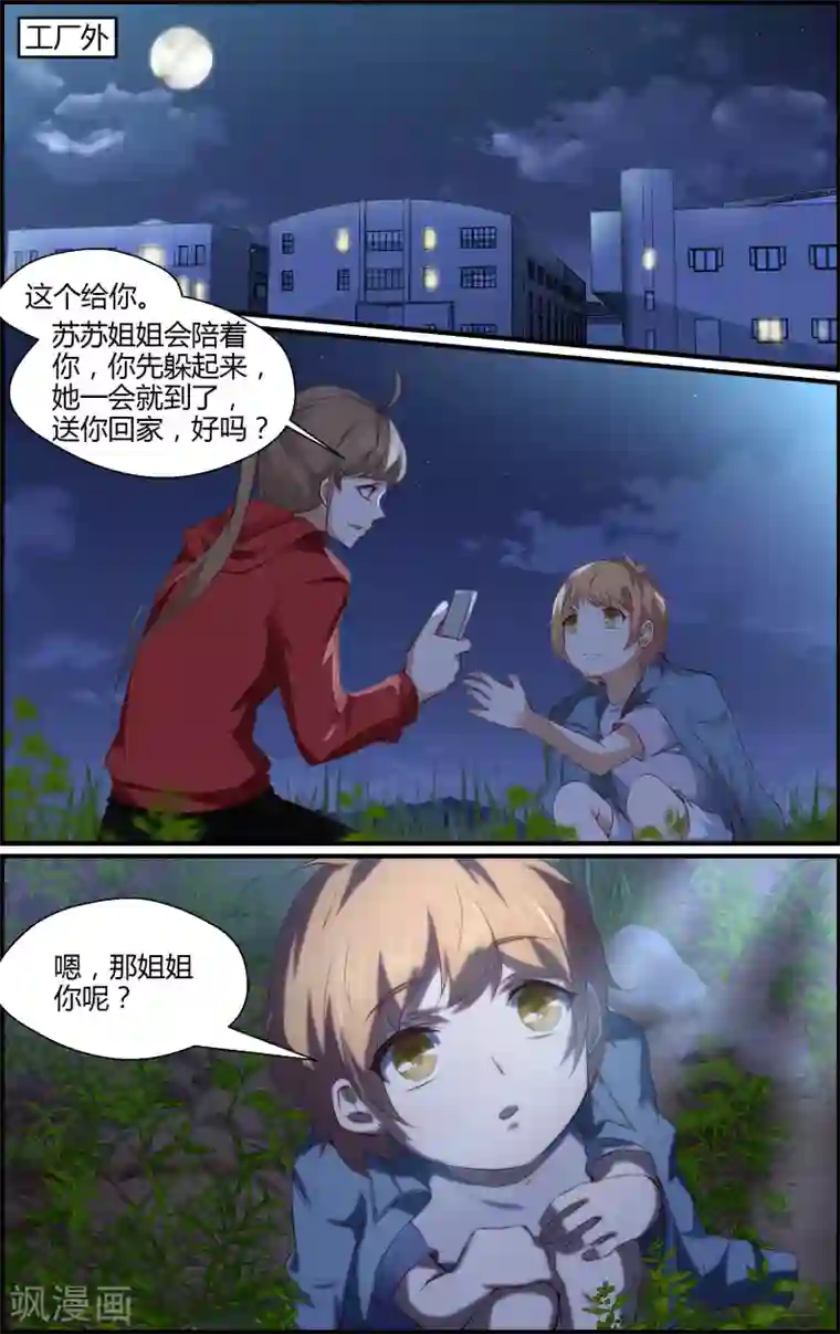 越界直播第149话