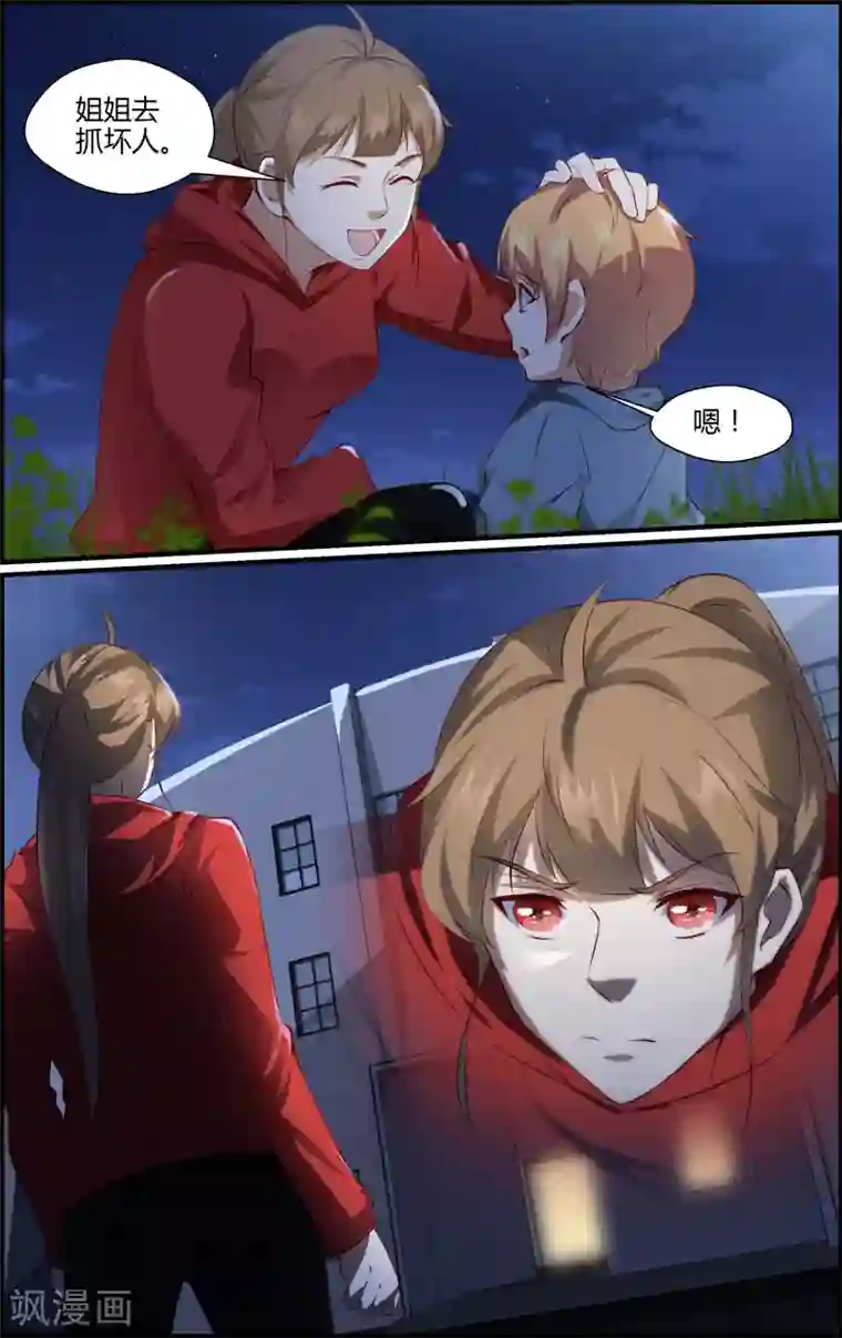 越界直播第149话